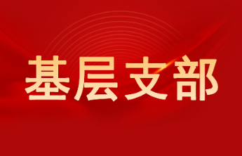 研学课堂悟初心 青春奋进砺作风
