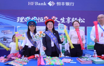 恒丰银行枣庄分行助力齐鲁超赛，打造“金融+体育”服务新场景