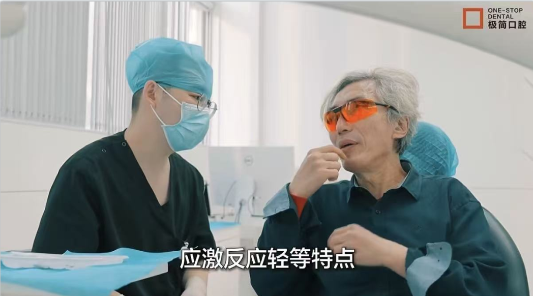 高龄种牙不用怕｜行业首家无痛医院，极简口腔解锁无痛诊疗新体验