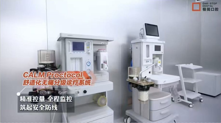 高龄种牙不用怕｜行业首家无痛医院，极简口腔解锁无痛诊疗新体验
