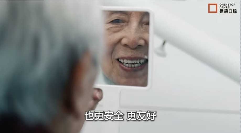 高龄种牙不用怕｜行业首家无痛医院，极简口腔解锁无痛诊疗新体验