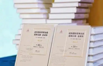 外交部：日本军国主义侵略罪行罄竹难书，铁证如山