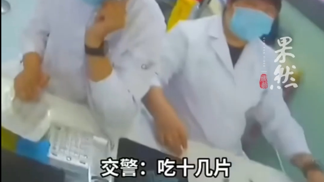 果然视频|13岁女孩误食十几片处方药！晚高峰交警紧急开道送医