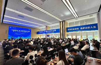 第八届济南市创业大赛暨山东省创业大赛济南赛区选拔赛举办