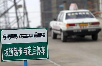 驾培新国标≠驾考新规，科目二增项传言纯属谣言