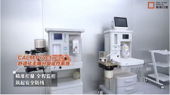 不惧看牙痛！全国首家无痛口腔医院落户极简口腔，开启舒适诊疗新时代