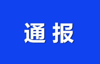 山东23批次食品抽检不合格，涉及腾达面业、黍米香、花仁食品等