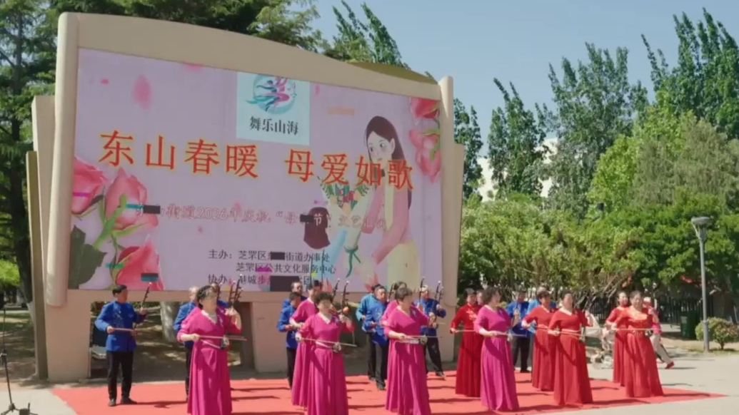 舞乐山海一起嗨！2026年烟台广场文化活动专题报道