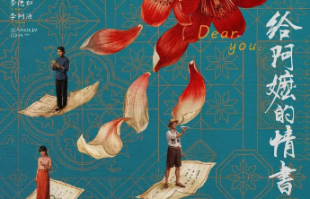《给阿嬷的情书》累计票房破2亿