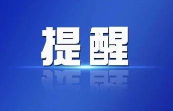 5月15日17：00起，泰安天平湖景区部分路段临时限行！
