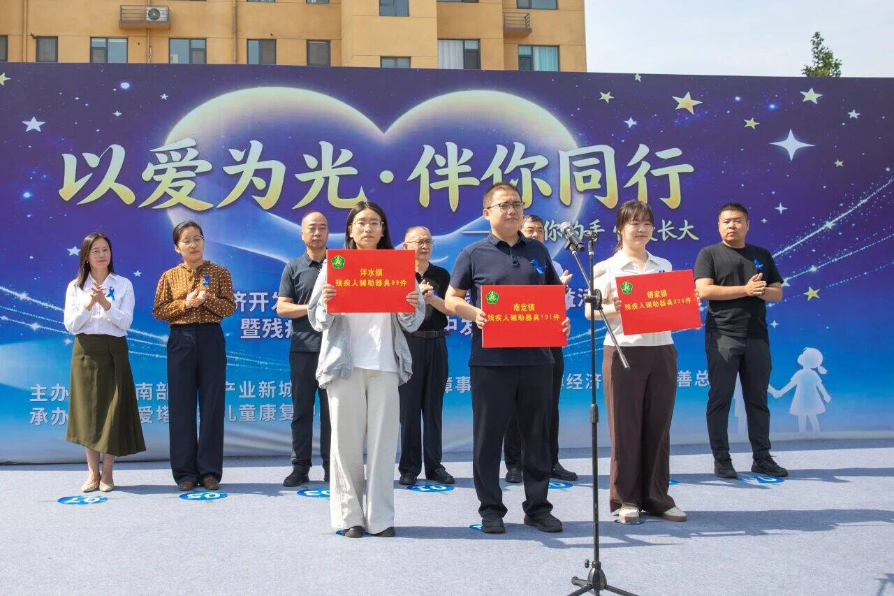 温情满满！淄博经开区举办第三十六个全国助残日活动