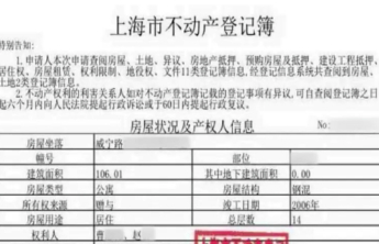 半年婚姻难套千万家产，一纸判决为“闪婚闪离”纠偏