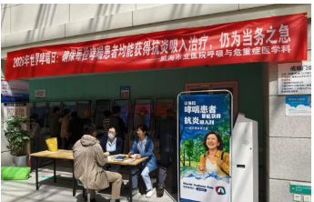威海市立医院开展第28个“世界哮喘日”系列公益活动