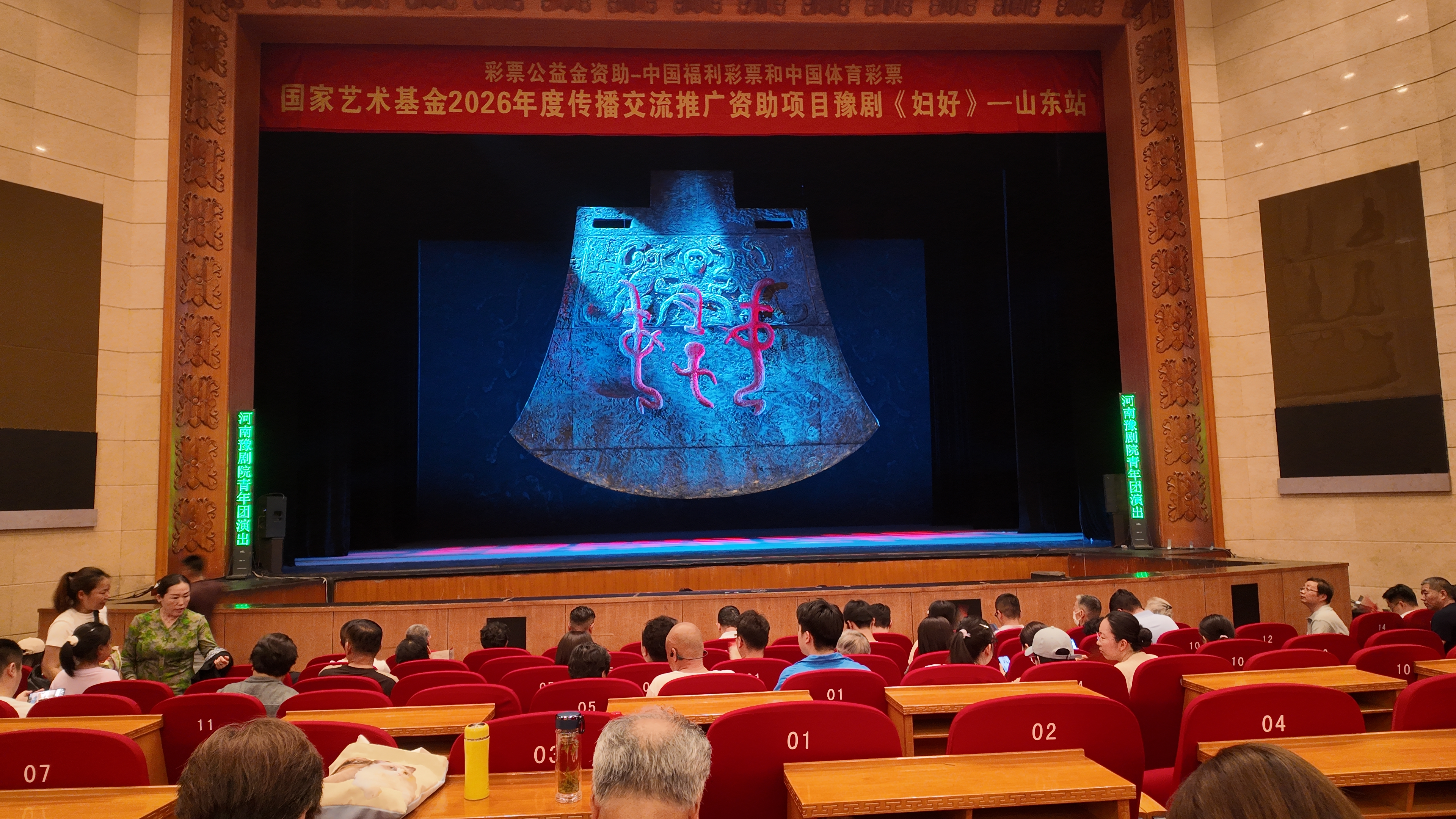 人演白马、方言点睛！豫剧《妇好》在济南首演，再现商代女将军传奇