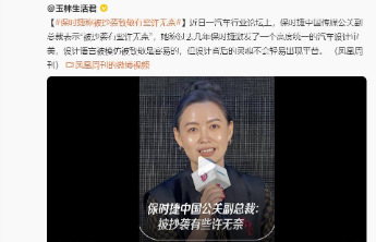 罗永浩怒怼保时捷：论流氓谁能跟保时捷比