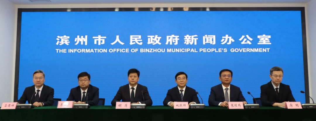 滨州发布“十五五”规划纲要，三大板块纵深推进品质滨州建设