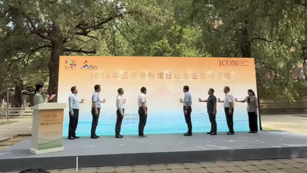 果然视频｜研学列车+馆校合作+文创展销！2026年国际博物馆日山东主会场活动在泰安举办