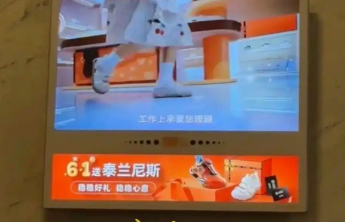 泰兰尼斯童鞋“送礼广告”翻车，育儿消费不是割韭菜风口