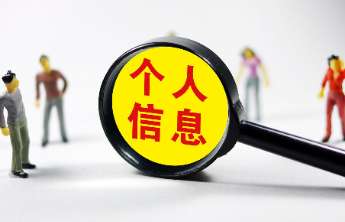 违法违规收集个人信息？银行客户端不能有安全隐患