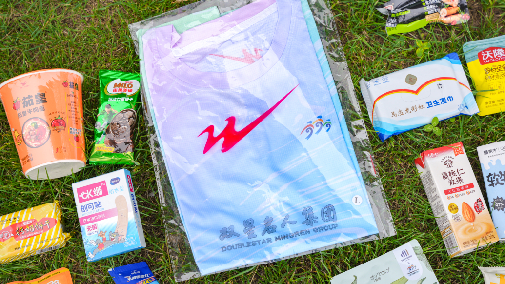 果然视频丨解锁青西半马装备——穿双星名人赛事服，山海奔跑
