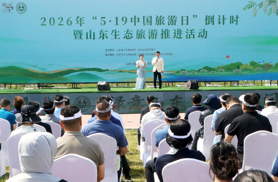 东营市5景区入选绿意山东生态旅游打卡点