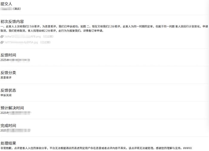 被立案调查后，携程在改吗？