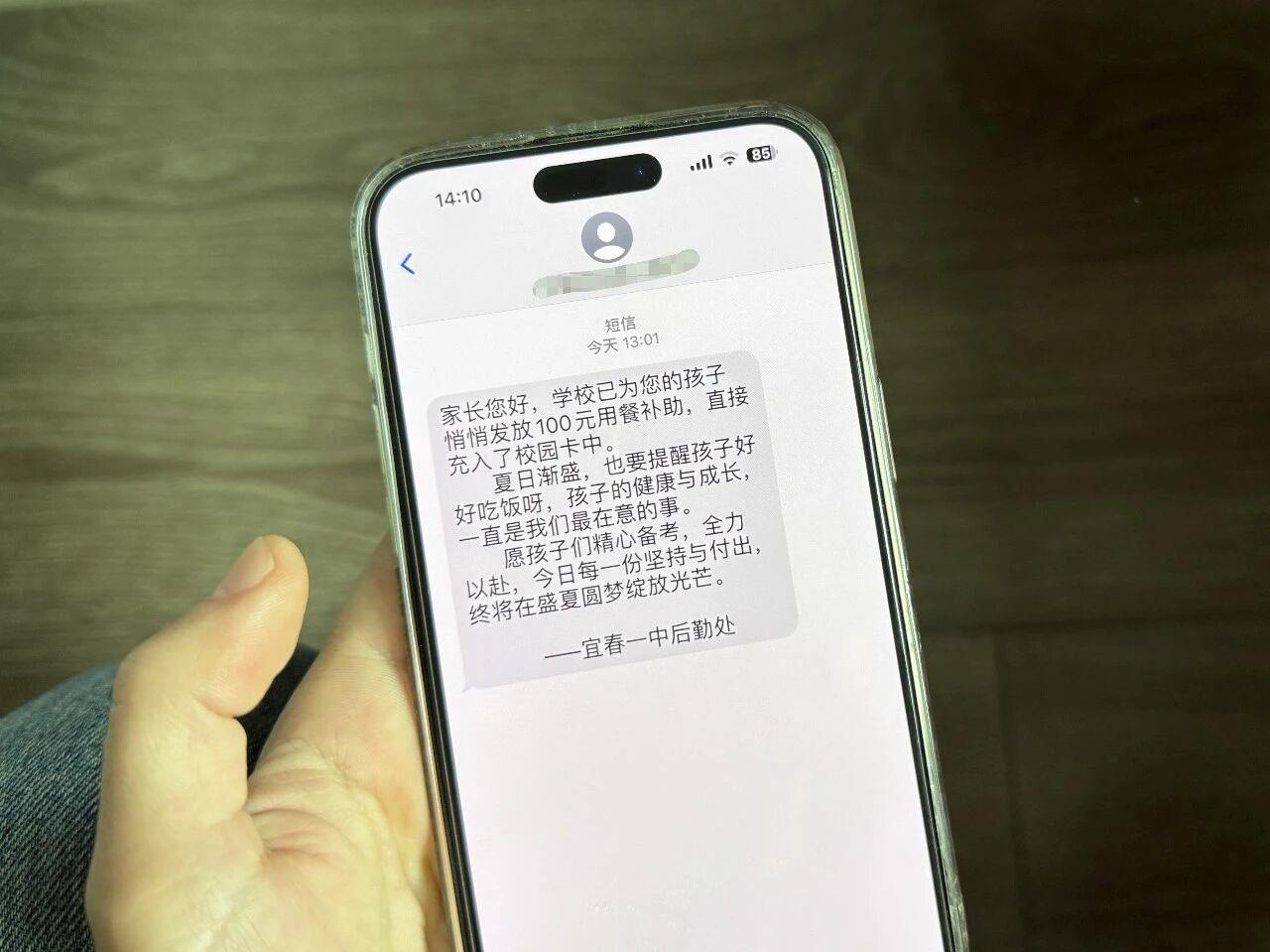 167名高三学生饭卡，为啥突然多出100元？