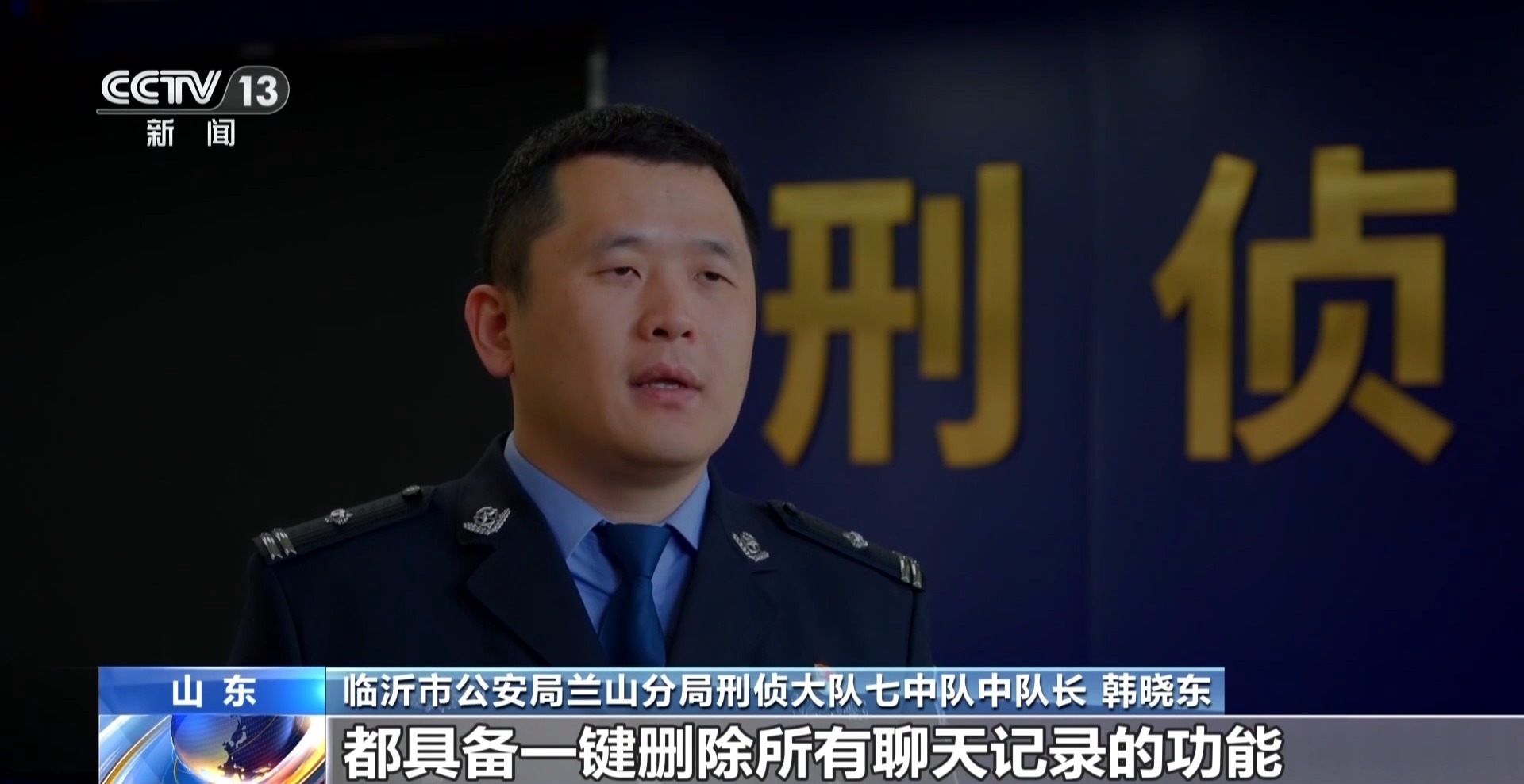 专骗未成年人！以赠送游戏“皮肤”为诱饵 电诈团伙被捣毁