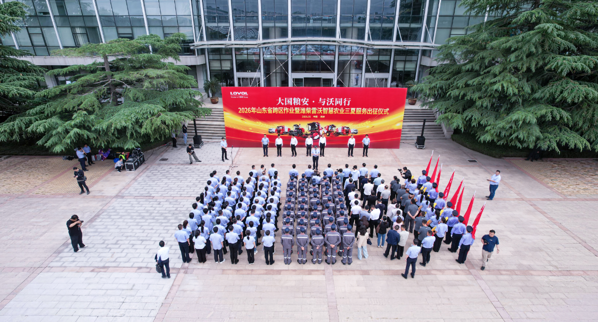 大国粮安 与沃同行|潍柴雷沃智慧农业2026三夏服务再出征