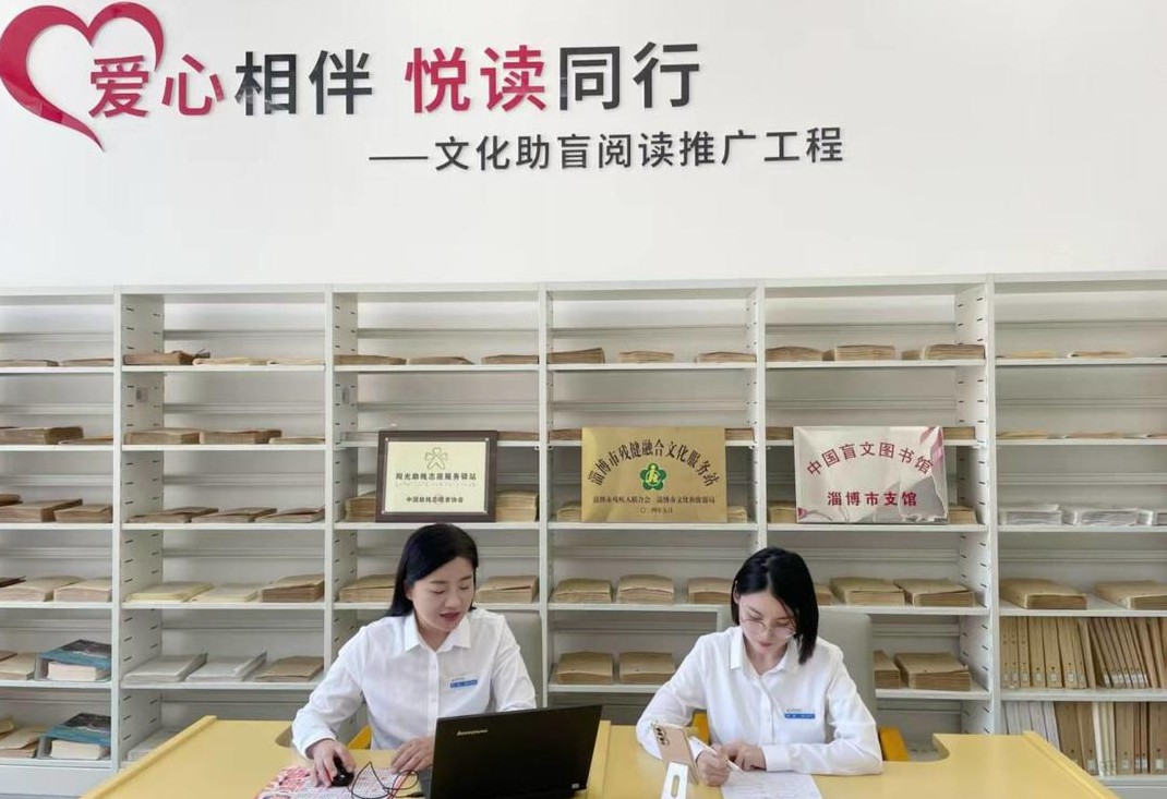 爱心相伴，悦读同行！淄博举办助残日文化助盲系列活动