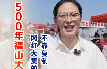财经“闫”论——有温度有深度的财经观察