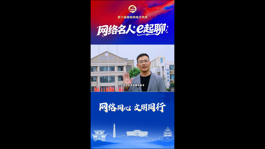 网络文明·e起聊｜张汉刚：一部微短剧背后的温暖教育实验