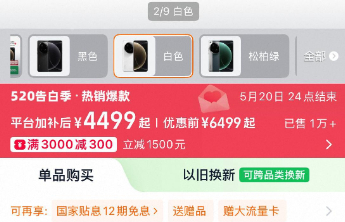 多个手机品牌降价，官方店铺同步调整 降价前买的手机能退吗？