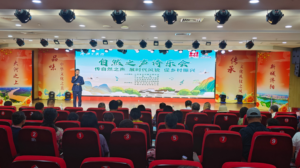 “自然之声”诗乐会，让诗情回归乡野