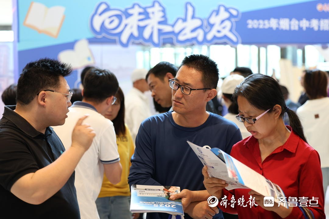中考如何选学校？5月24日来芝罘吾悦广场“中招会”一站式咨询
