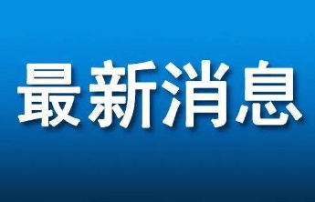 新增火车站等3个站点，烟台公交118路优化调整