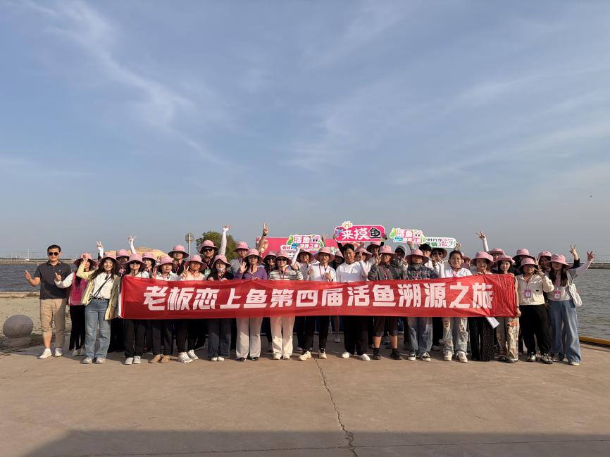 老板恋上鱼第四届活鱼溯源之旅：全国门店“摸鱼节”同步启幕！