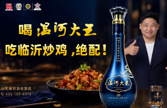 “温河大王杯”·2026费县第三届炒鸡美食争霸赛热辣来袭！