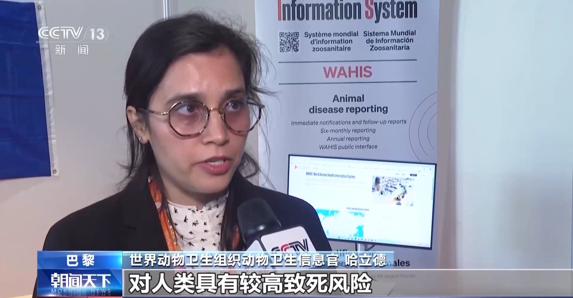 世界动物卫生组织呼吁加强动物源病毒监测
