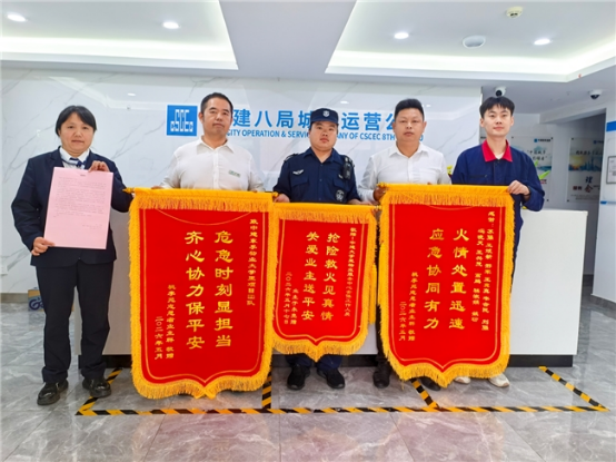 中建八局城市运营公司物业“教科书式”抢险获消防点赞