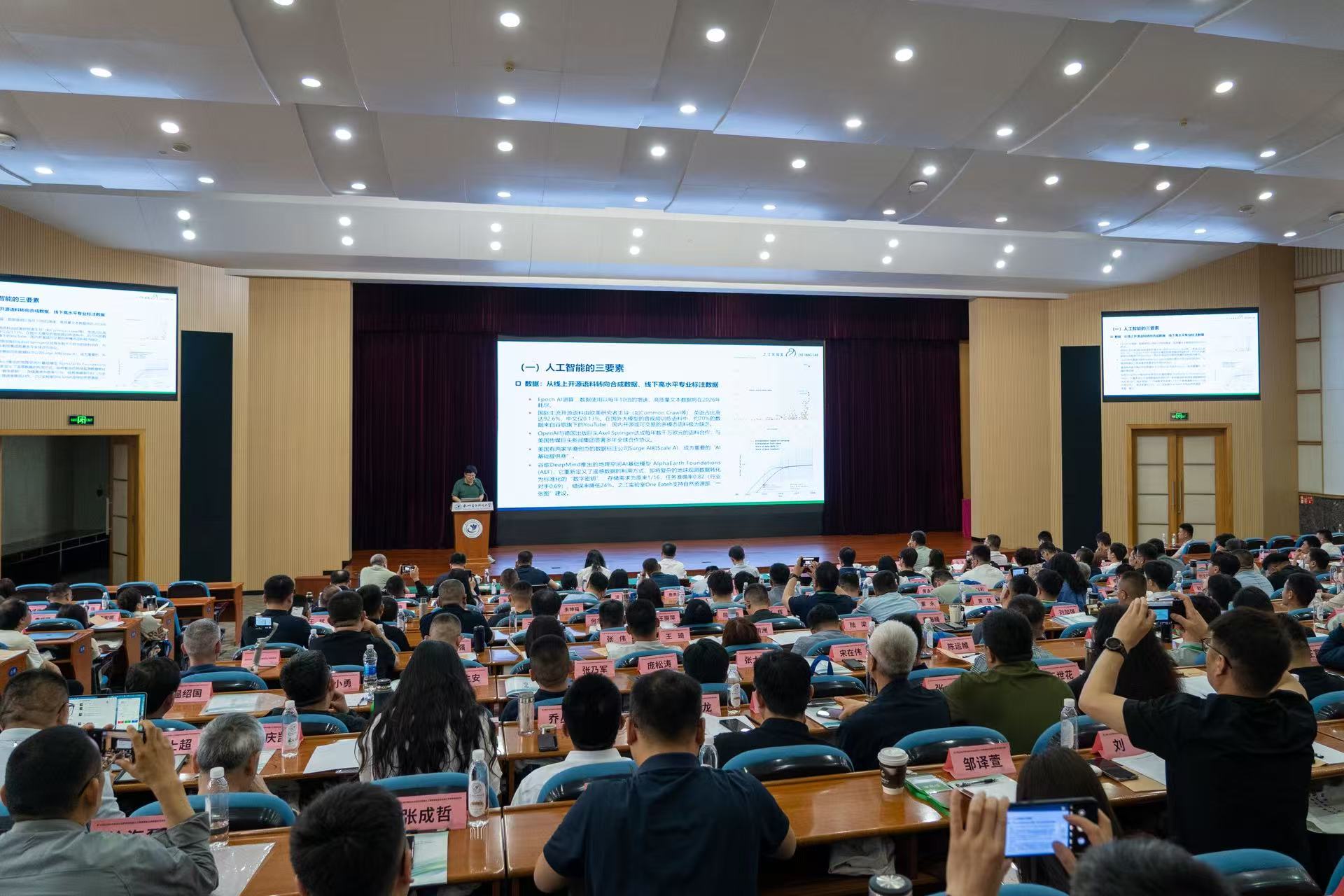 拥抱人工智能新机遇，近300名山东企业家赴杭州开启深度学习