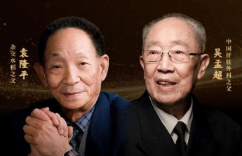 为国一生敬意永存！今天缅怀袁隆平、吴孟超两位院士
