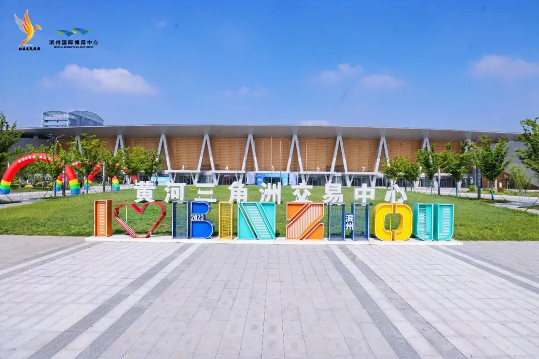 高端铝业·滨州方案|2026中国（滨州）铝工业博览会开幕