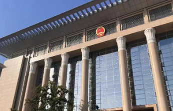 最高人民法院、最高人民检察院发布关于适用刑事缺席审判程序若干问题的规定