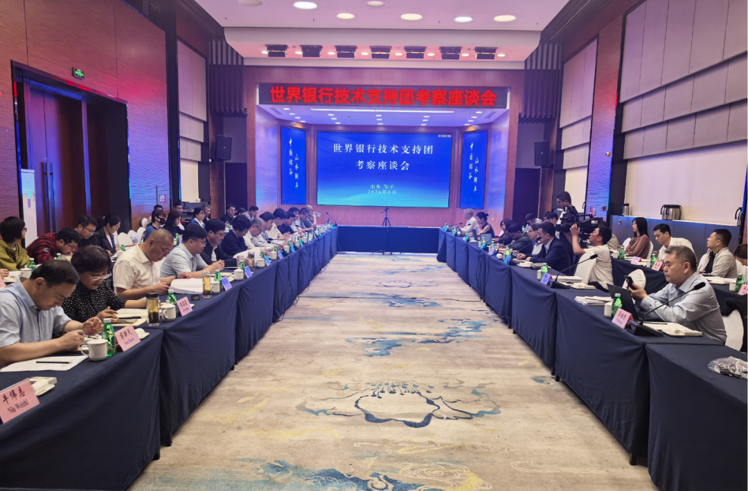 世界银行技术支持团山东考察活动在滨州市举办