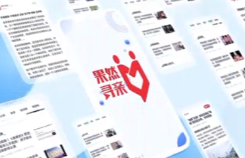 数字搭桥，为爱圆梦！果然寻亲数字文化平台正式上线