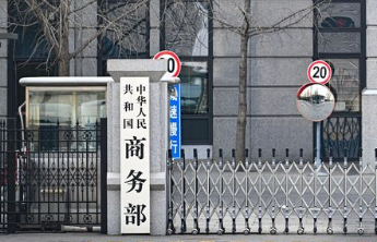 商务部回应中美关税谈判进展：双方经贸团队将商定具体安排并尽快推动实施