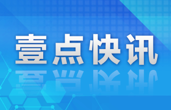 壹点发布丨美食联赛放心吃，市场监管来护航