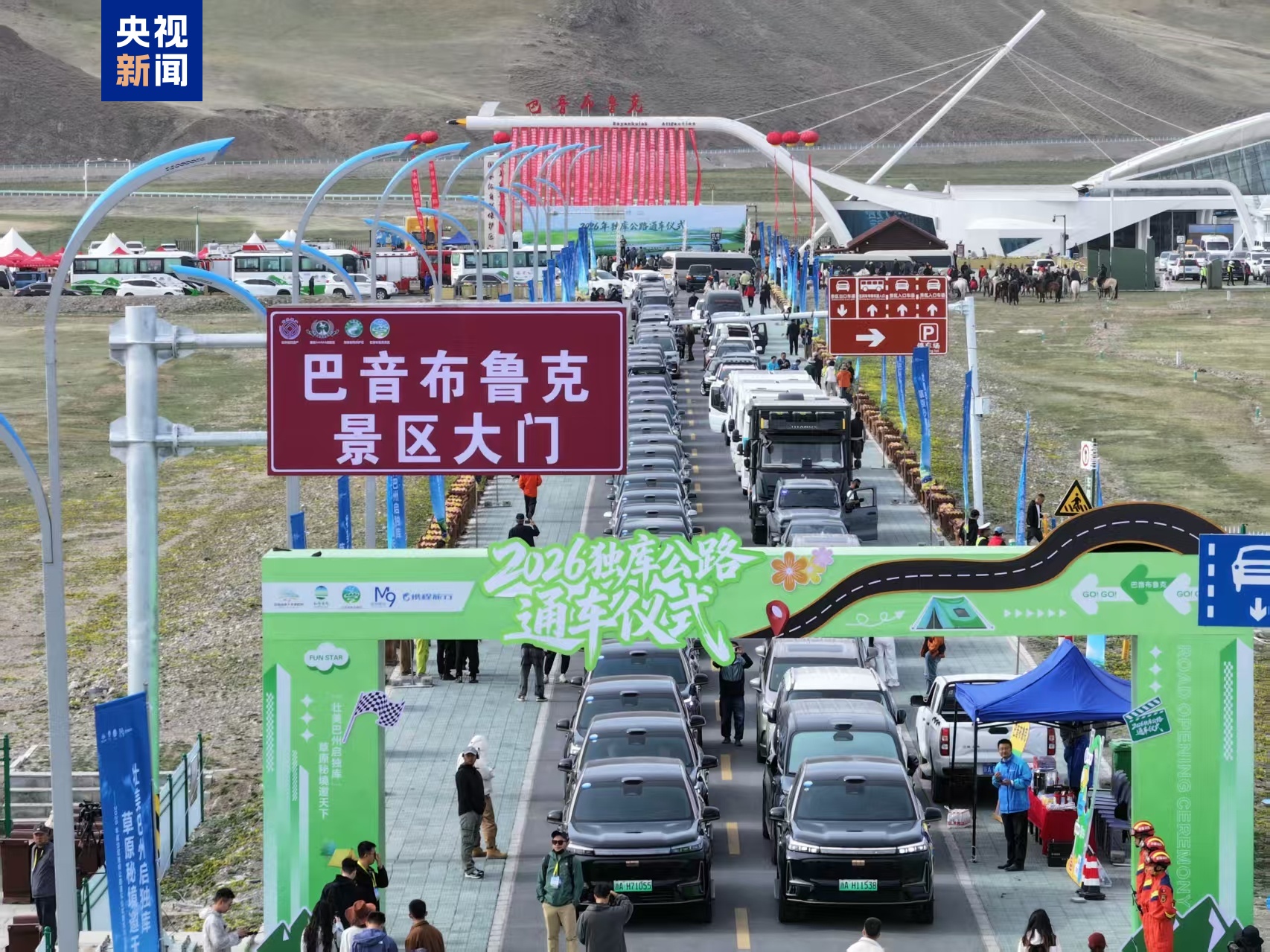 最美天山公路等你来！独库公路今日起正式恢复通车