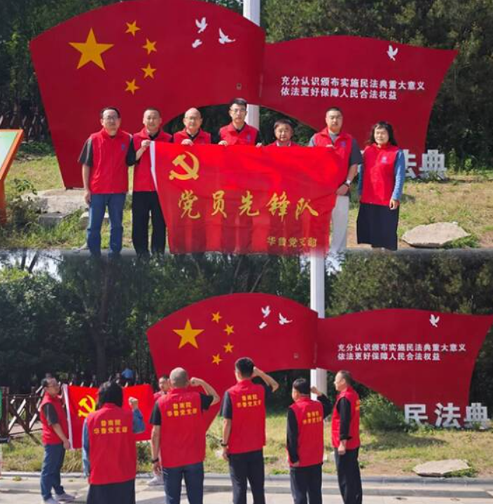 省地矿局鲁南院华鲁工程党支部开展“美好生活・民法典相伴”主题党日活动